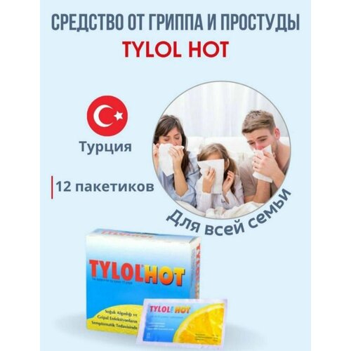 Tуlol нot / Тайлол хот чай от простуды и гриппа фотография