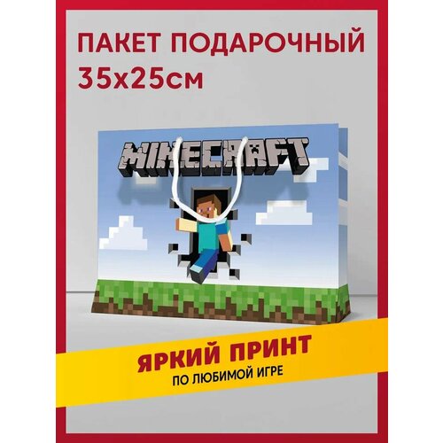 Пакет подарочный сувенирный с принтом Майнкрафт / Minecraft фотография