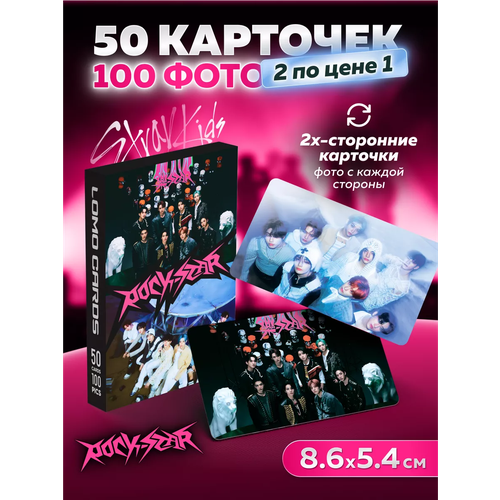 Stray kids карточки Rockstar, карты стрей кидс рок стар фотография