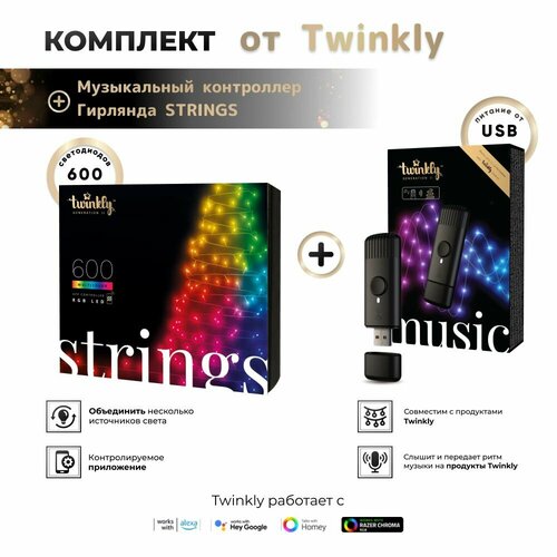 Гирлянда LED Twinkly Strings - 600 шт. (48 м) RGB + BT + Wi-Fi (TWS600STP-BEU) Generation II+ Twinkly Music Dongle (TMD01USB) фотография