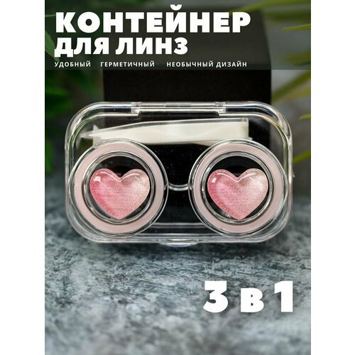 фотография Контейнер для линз контактных, дорожный набор Circle hearts pink, купить за 253 р