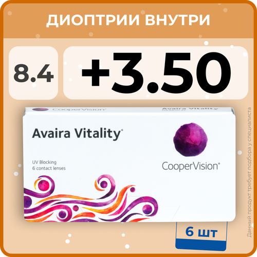 Контактные линзы CooperVision Avaira Vitality, 6 шт., R 8,4, D +3,5, прозрачный, 1 уп. фотография