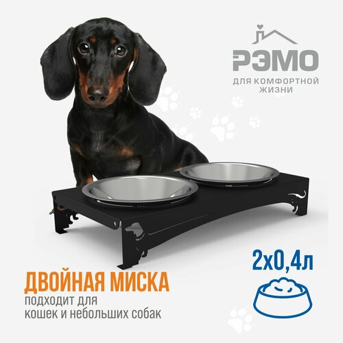 Миска для животных двойная металлическая черная 