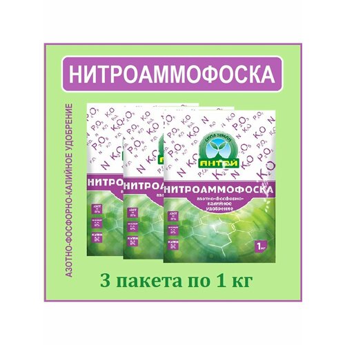 Нитроаммофоска 1 кг, 3шт фотография