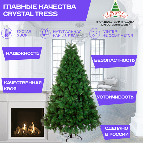 Ель искусственная Crystal trees Вирджиния, 240 см фотография