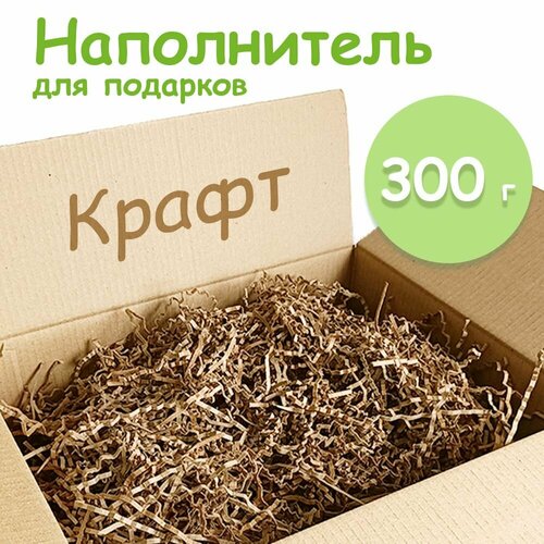 Наполнитель для подарков Крафт 300гр фотография