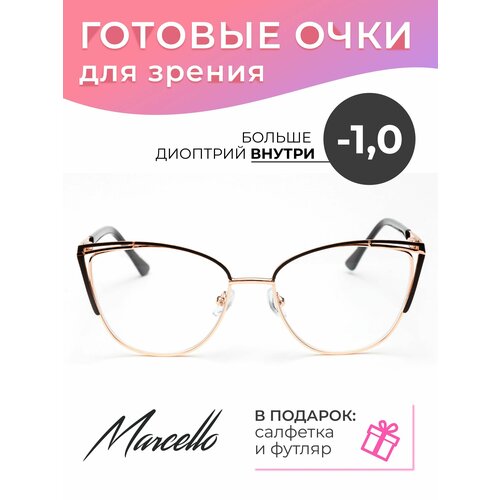 Готовые очки для зрения Marcello GA0368 C5 с диоптриями -1 /Очки женские для дали/Оправа металл/Кошачий глаз/Флексовое крепление дужек фотография