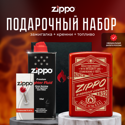 Зажигалка ZIPPO Подарочный набор ( Зажигалка бензиновая Zippo 48620 It Works + Кремни + Топливо 125 мл ) фотография