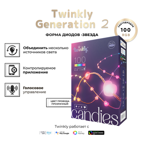 Умная гирлянда Twinkly Candies Hearts RGB, в форме сердца, 100 диодов, прозрачный провод, BT+WiFi, IP20 фотография