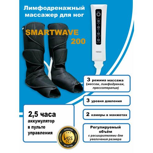 Smartwave 200 - Массажер прессотерапии и лимфодренажа с аккумулятором фотография