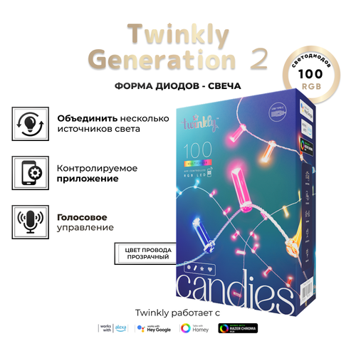 Умная гирлянда Twinkly Candies Candles RGB, в форме свечи, 100 диодов, прозрачный провод, BT+WiFi, IP20 фотография