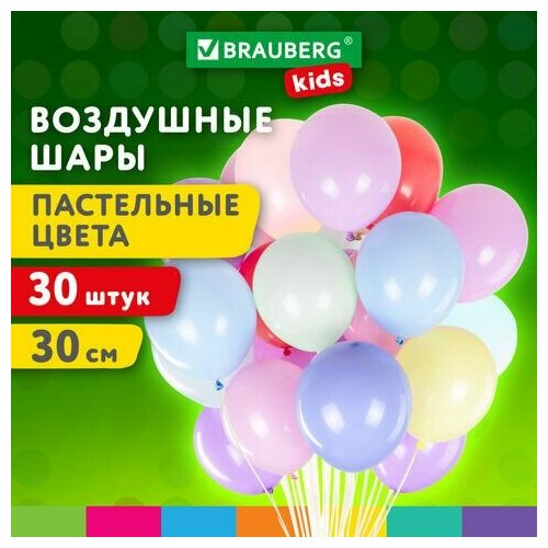 Шары воздушные 30 см, 30 штук, 