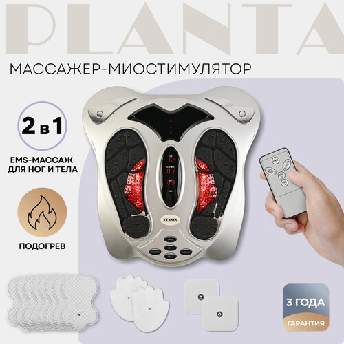 PLANTA Массажер миостимулятор EMS-450, тренажер для мышц, миостимулятор электрический фотография