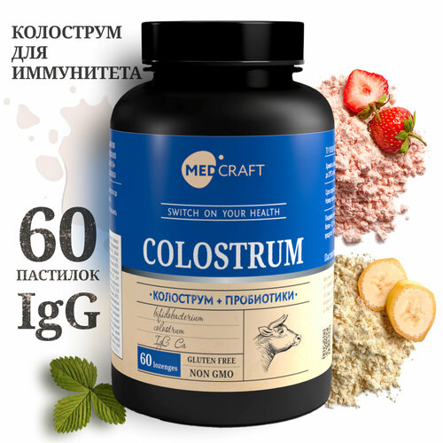 фотография Колострум и метабиотик MEDCRAFT Colostrum - молозиво для иммунитета, 60 пастилок, купить за 853 р