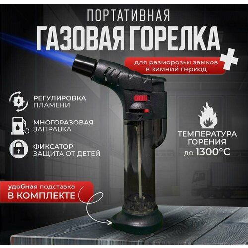 Газовая зажигалка с пьезоподжигом / мини турбо горелка / пьезогорелка / огонь / для розжига фотография