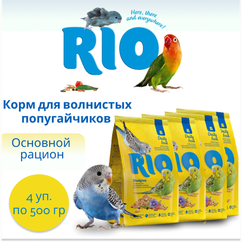 Комплект Рио (Rio) корм для волнистых попугайчиков, основной рацион 500г, 4 штуки фотография