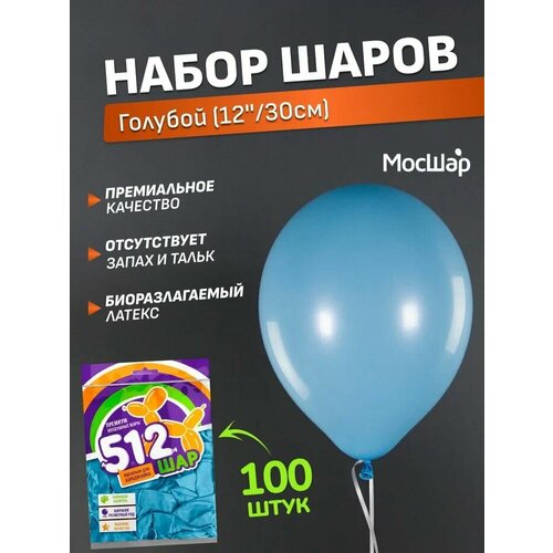 Набор латексных шаров Пастель премиум - 100шт, голубой, высота 30см / МосШар фотография