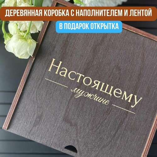 Упаковка подарка. Подарочная коробка деревянная с гравировкой 