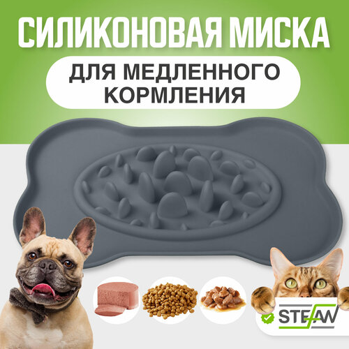 Интерактивная миска для собак силиконовая STEFAN (Штефан), размер M, серый, WF51101 фотография