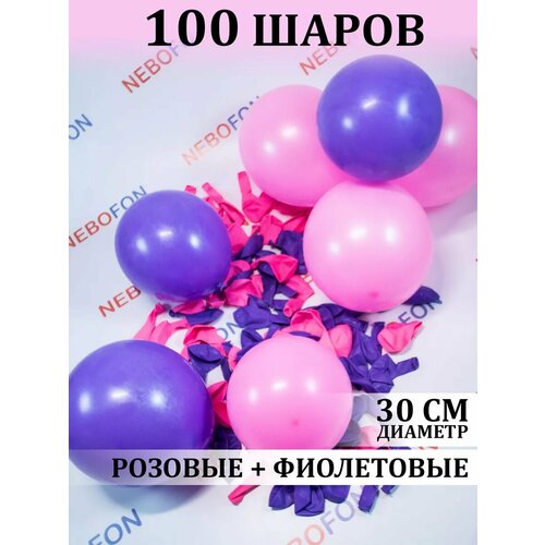 Воздушные шарики розово-фиолетовые 100 штук фотография