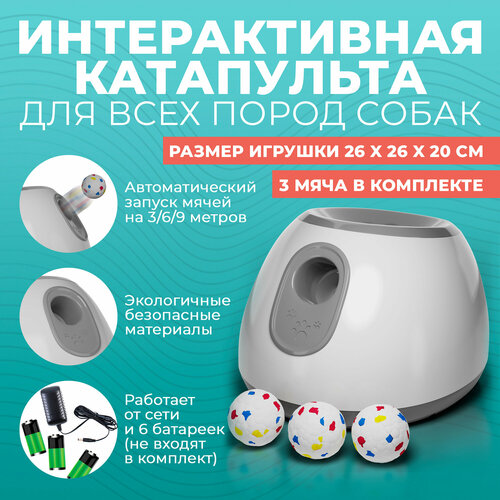 Метатель мячей для собак ABC Pack&Supply. Катапульта для запуска мячей для щенков, развивающая интерактивная игрушка для средних, крупных пород фотография