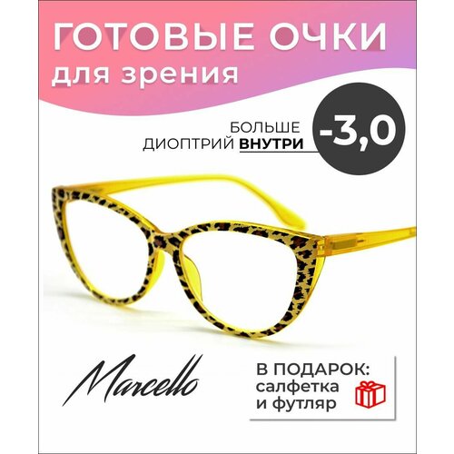 Готовые очки для зрения Marcello GA0294 C2 с диоптриями -3 /Очки женские для дали/Кошачий глаз/Флексовое крепление дужек/Футляр в комплекте фотография