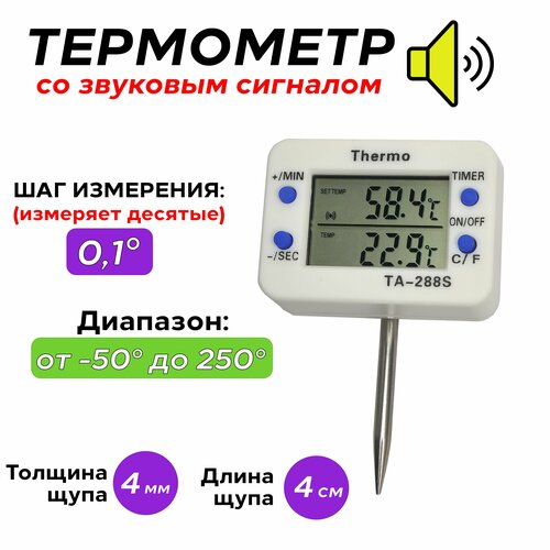 Электронный термометр со звуковым оповещением ТА-288S, 4 см (короткий) фотография