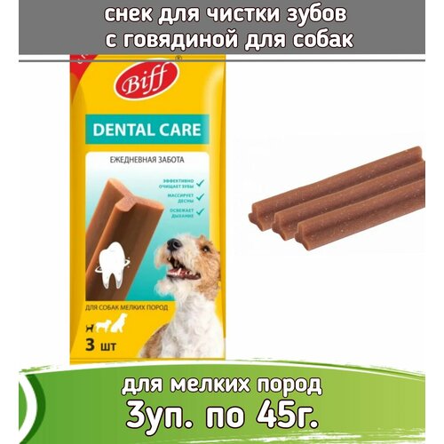 Бифф (Biff) 3шт х 45г жев. снек Dental Care с говядиной для собак мелких пород фотография