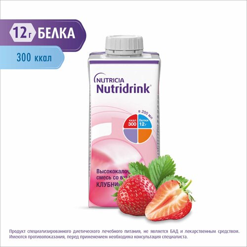 Nutridrink (Nutricia) для энтерального питания, готовое к употреблению, 200 мл, 220 г, клубника фотография