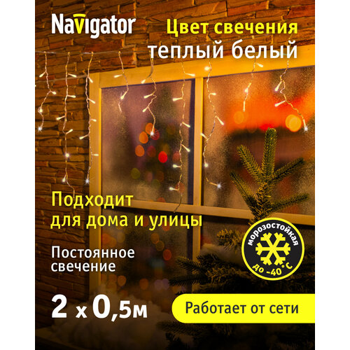 Гирлянда Navigator бахрома NGF-I01-100, 1 шт. в наборе, 3.5 х 0.5 х 0.5 м, 0.5 х 0.5 м, 100 ламп, теплый белый/прозрачный провод фотография