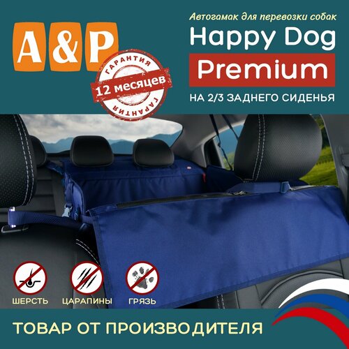 Автогамак для животных A&P Групп Happy Dog Premium  AHDPD 76х44 см 44 см 76 см синий фотография