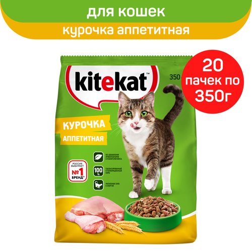 Сухой корм для кошек Kitekat, Курочка аппетитная, 20 шт. по 350 г фотография