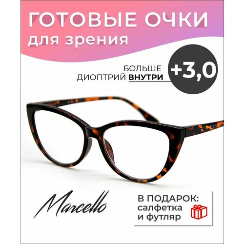 Готовые очки для зрения Marcello GA0294 C4 с диоптриями +3 /Очки женские для чтения/Кошачий глаз/Флексовое крепление дужек/Футляр в комплекте фотография