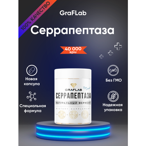 GraFLab, Серрапептаза фермент 40000 SPU, 60 капсул фотография