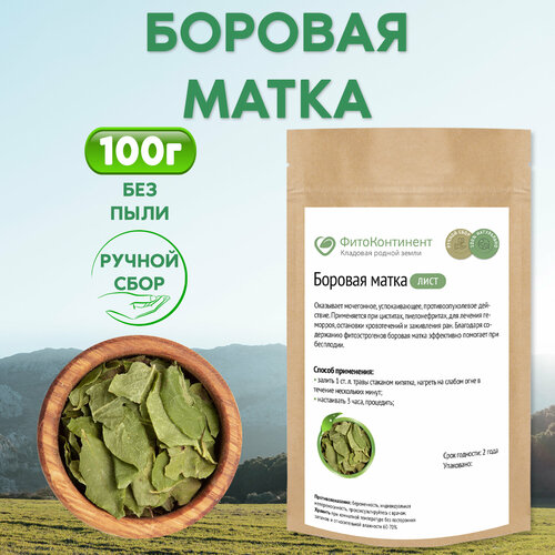 Боровая матка листья, 100 гр фотография