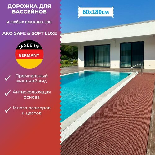 Дорожка для влажных зон AKO SAFE & SOFT Luxe терракотовый 60х180см фотография