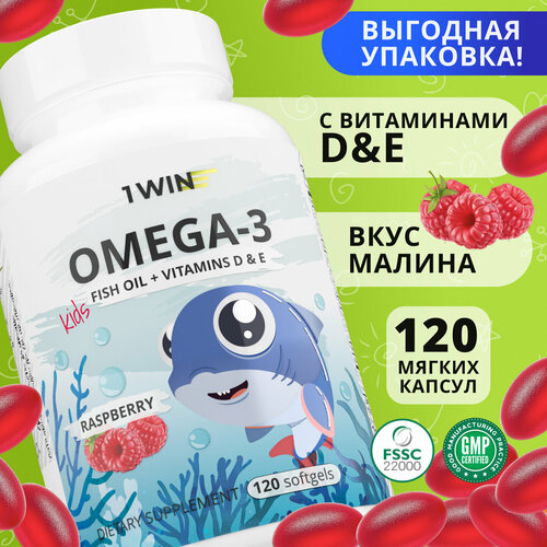 Детская Омега 3 жевательная 1WIN Omega-3 исландский рыбий жир, с Витаминами Д 3 (D) и Е, со вкусом малины, 120 капсул фотография