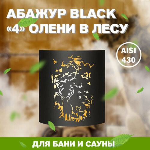 фотография Абажур BLACK Везувий Олени в лесу, купить за 1081 р