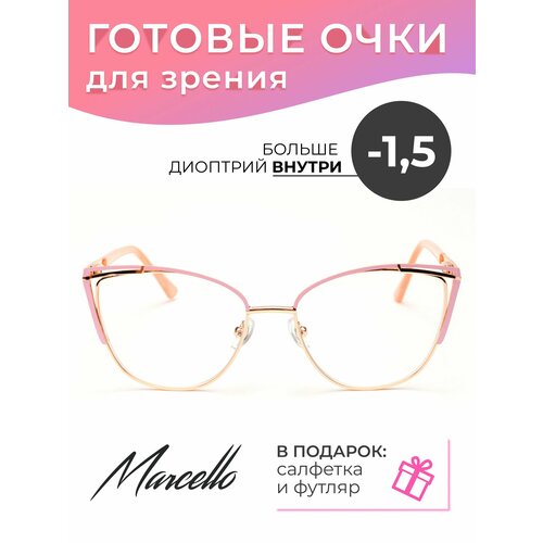 Готовые очки для зрения Marcello GA0368 C3 с диоптриями -1.5 /Очки женские для дали/Оправа металл/Кошачий глаз/Флексовое крепление дужек фотография