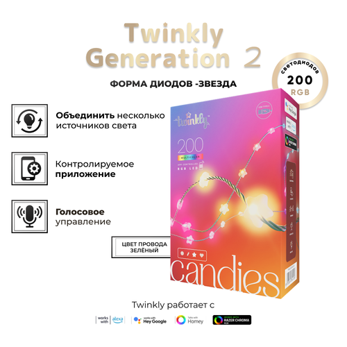 Умная гирлянда Twinkly Candies Stars RGB, в форме звезды, 200 диодов, зеленый провод, BT+WiFi, IP20 фотография