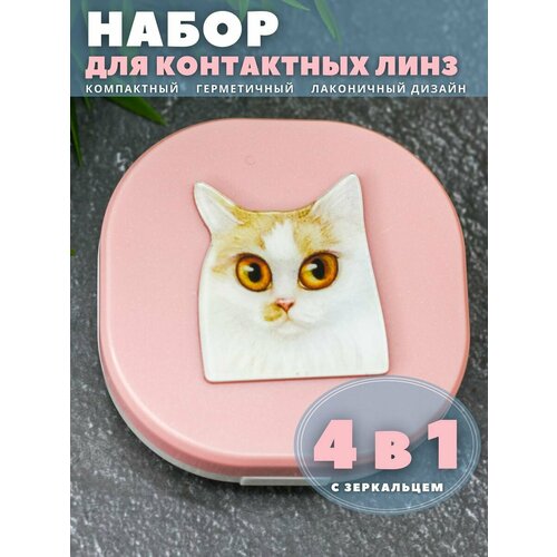 Контейнер для линз контактных, дорожный набор Purebred Cat pink-ginger фотография