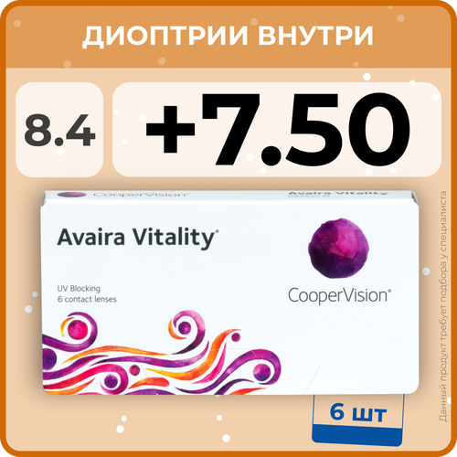 Контактные линзы CooperVision Avaira Vitality, 6 шт., R 8,4, D +7,5, прозрачный, 1 уп. фотография