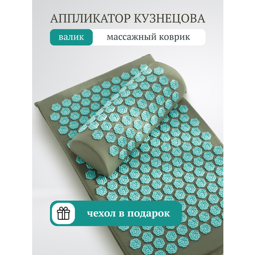 Аппликатор Кузнецова, акупунктурный массажный коврик 65х40 см. / Комплект из 3 предметов: коврик, подушка, сумка фотография