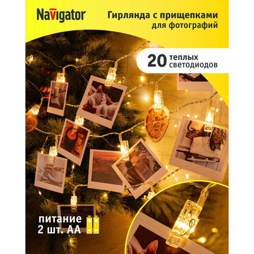 Гирлянда «Прищепки» на батарейках Navigator 95 067, теплый белый, 4.1 м фотография