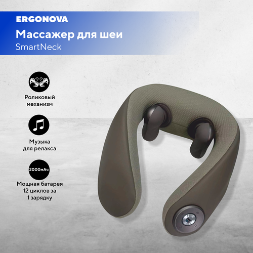 Массажер для шеи Ergonova SmartNeck с роликовым массажем фотография