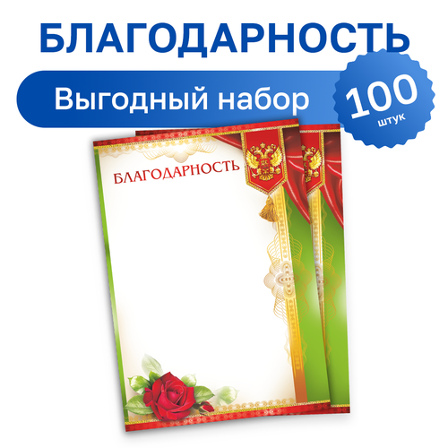 100 шт. - бланк 