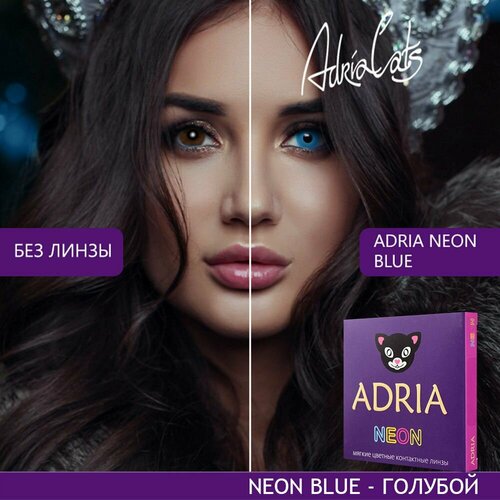 Контактные линзы ADRIA Neon, 2 шт., R 8,6, D -1, blue, 1 уп. фотография