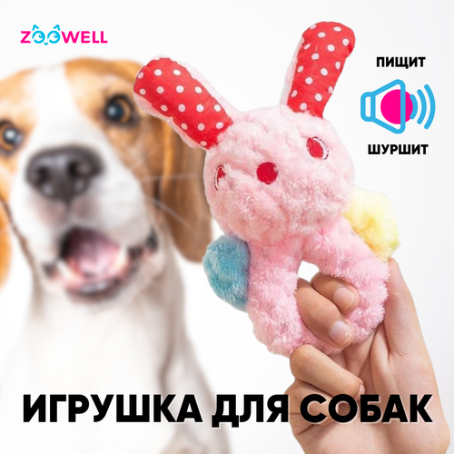 Игрушка для собак ZooWell Play Розовый Кролик шуршащий плюшевый, апорт тянучка, розовая фотография