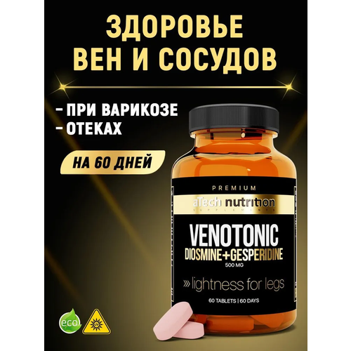 Комплекс для здоровья вен и сосудов венотоник/ VENOTONIC aTech nutrition Premium 60 таблеток фотография