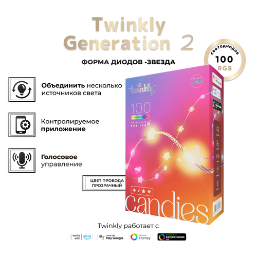 Умная гирлянда Twinkly Candies Stars RGB, в форме звезды, 100 диодов, прозрачный провод, BT+WiFi, IP20 фотография